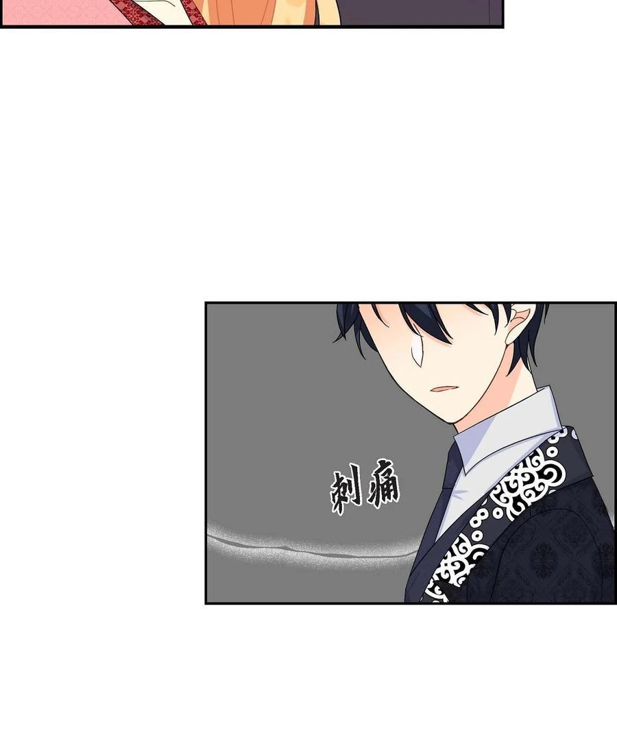 《待破灭男主爱上我》40 说服凯里安 第33页