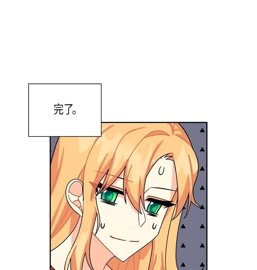 《待破灭男主爱上我》40 说服凯里安 第63页