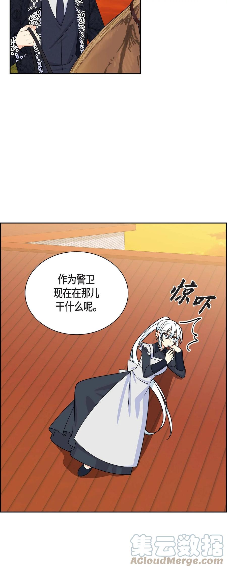 《待破灭男主爱上我》40 说服凯里安 第10页