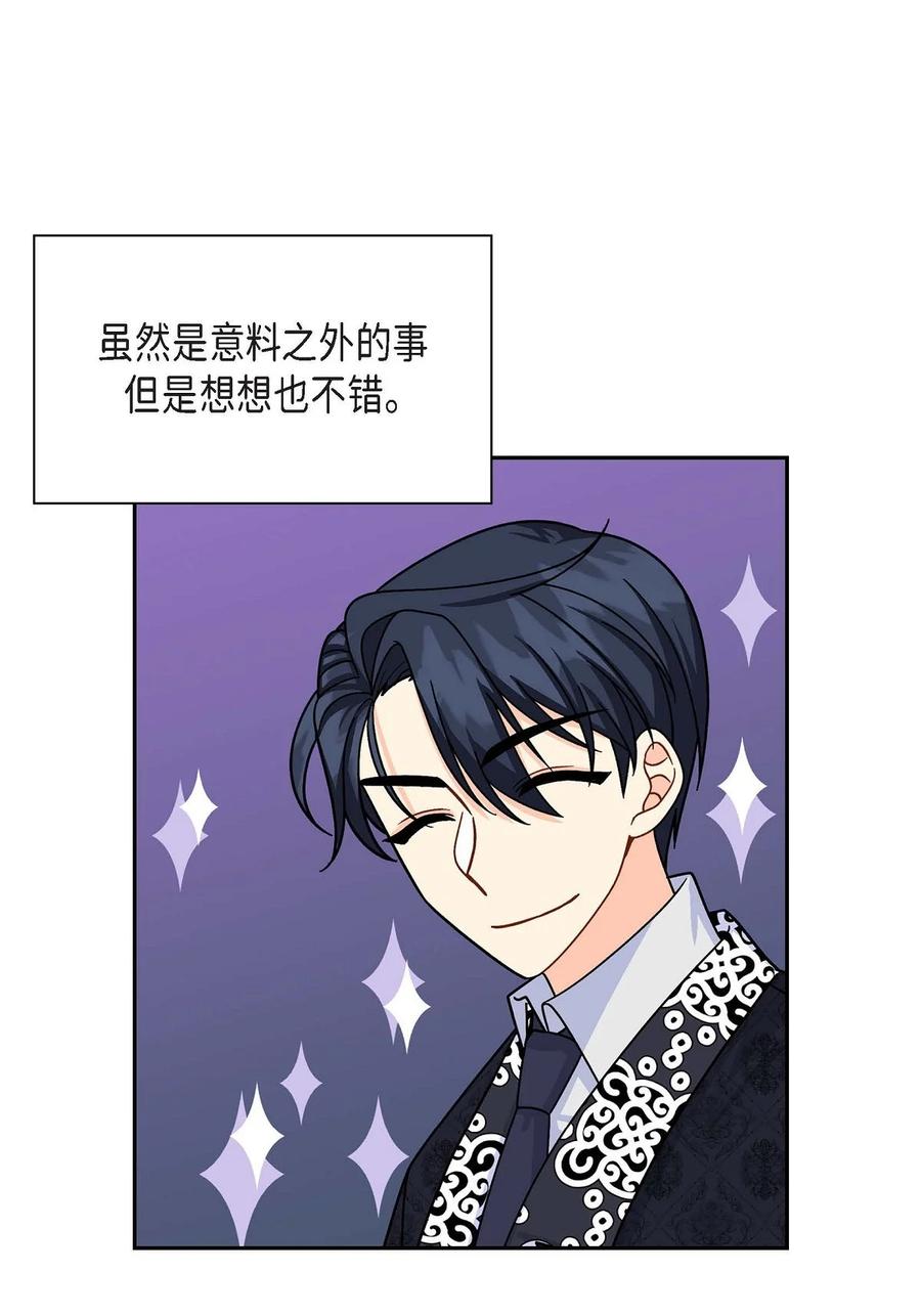 《待破灭男主爱上我》40 说服凯里安 第65页