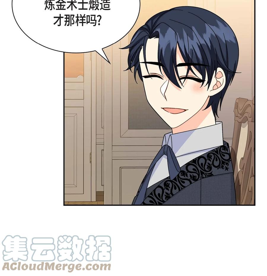 《待破灭男主爱上我》41 启程 第39页
