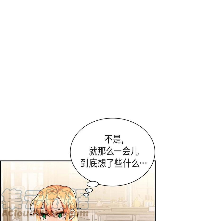 《待破灭男主爱上我》41 启程 第42页