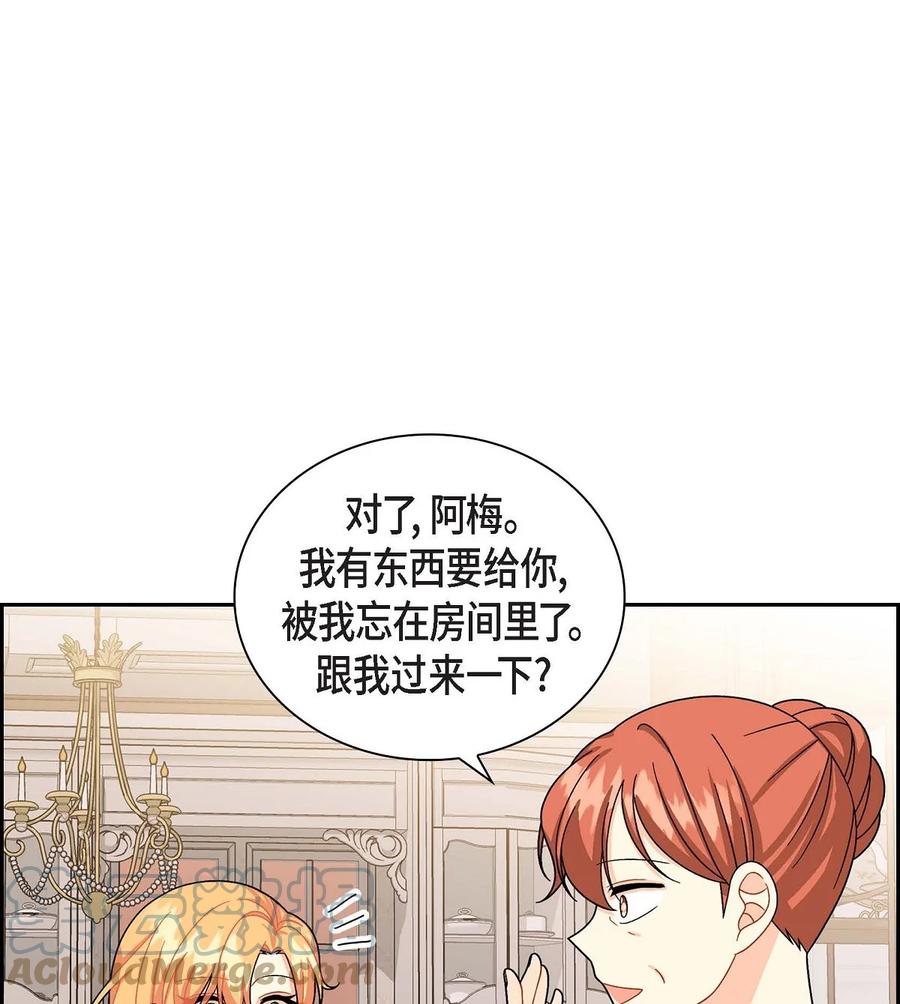 《待破灭男主爱上我》41 启程 第18页