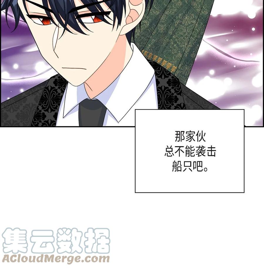 《待破灭男主爱上我》41 启程 第48页