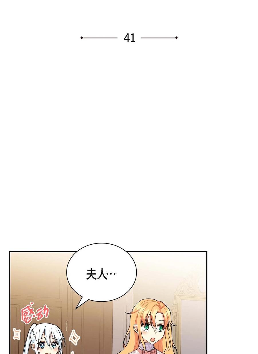 《待破灭男主爱上我》41 启程 第11页