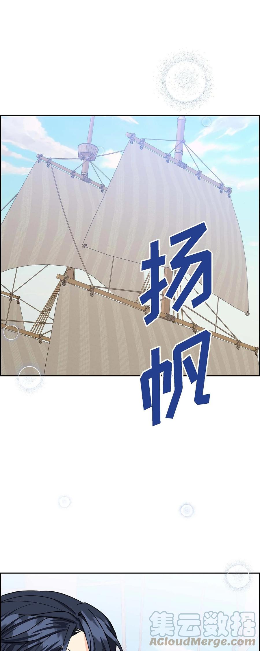 《待破灭男主爱上我》41 启程 第63页