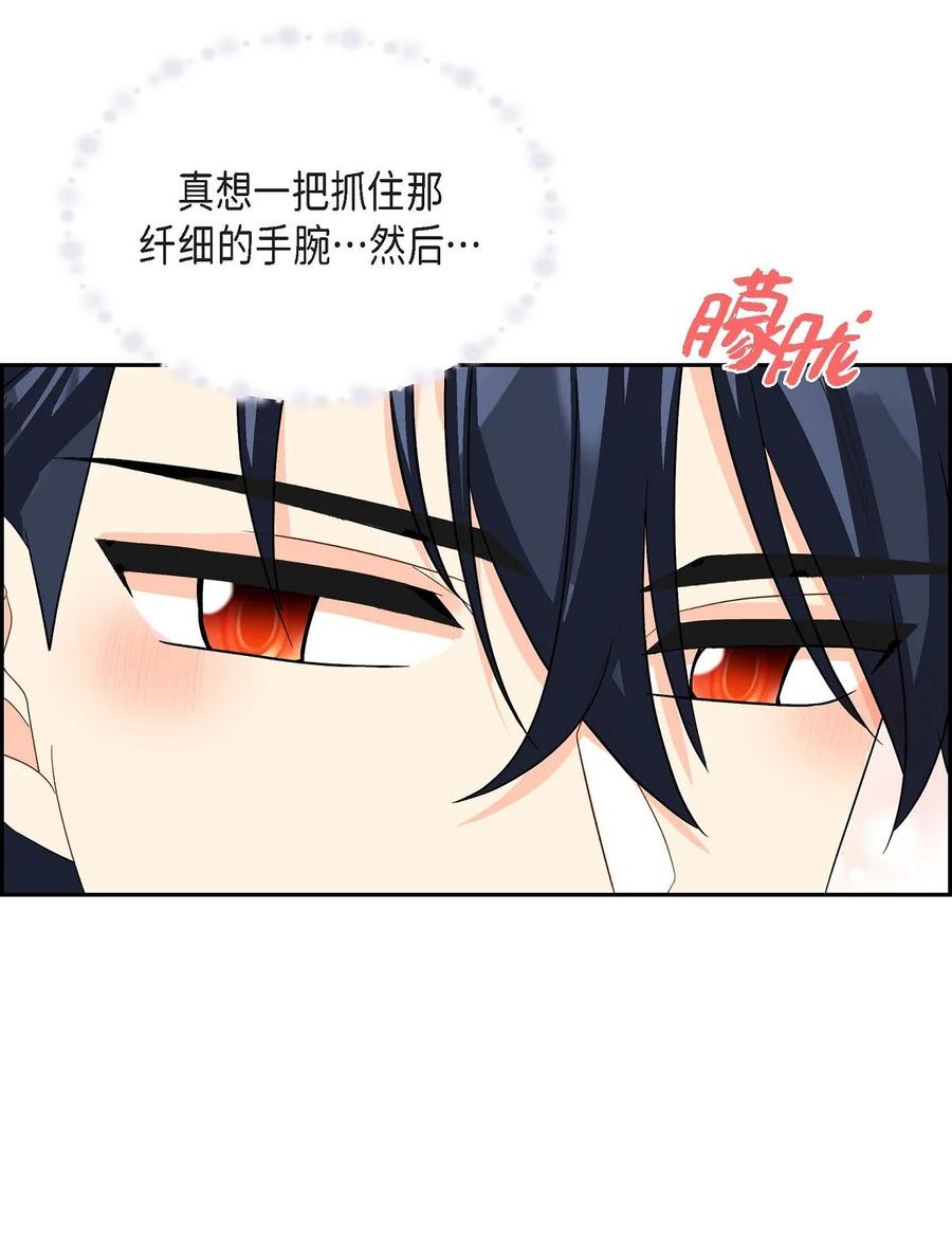 《待破灭男主爱上我》41 启程 第34页