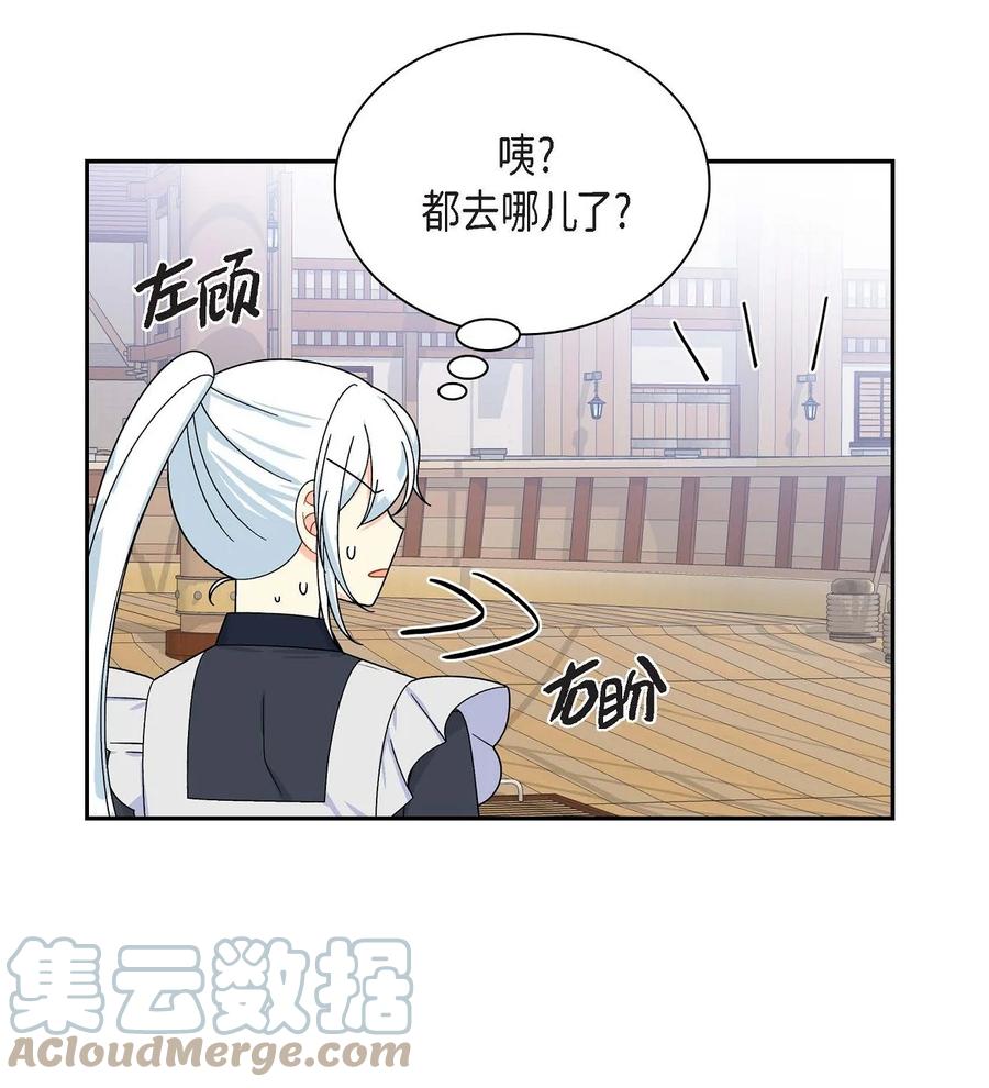 《待破灭男主爱上我》41 启程 第54页