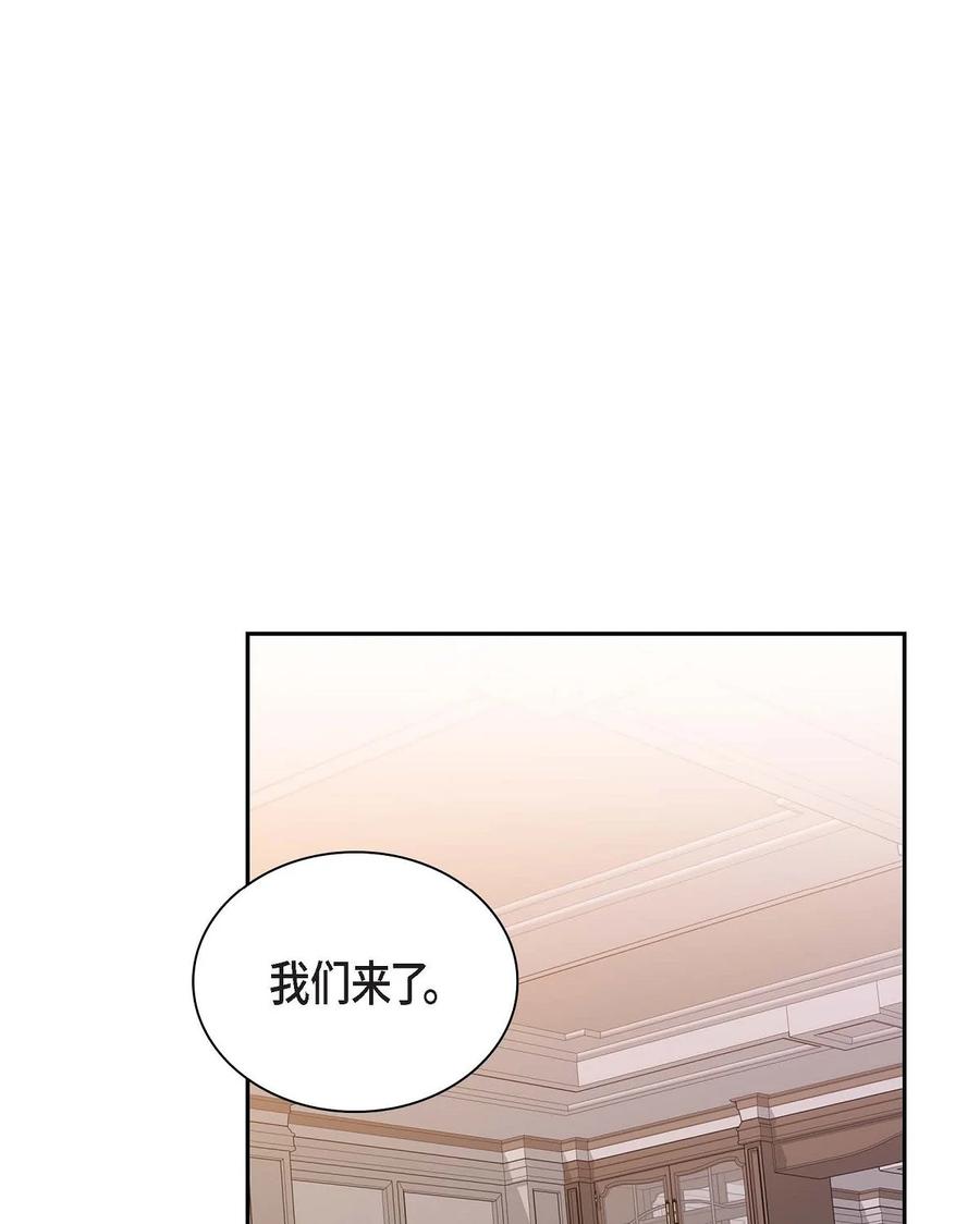 《待破灭男主爱上我》41 启程 第29页