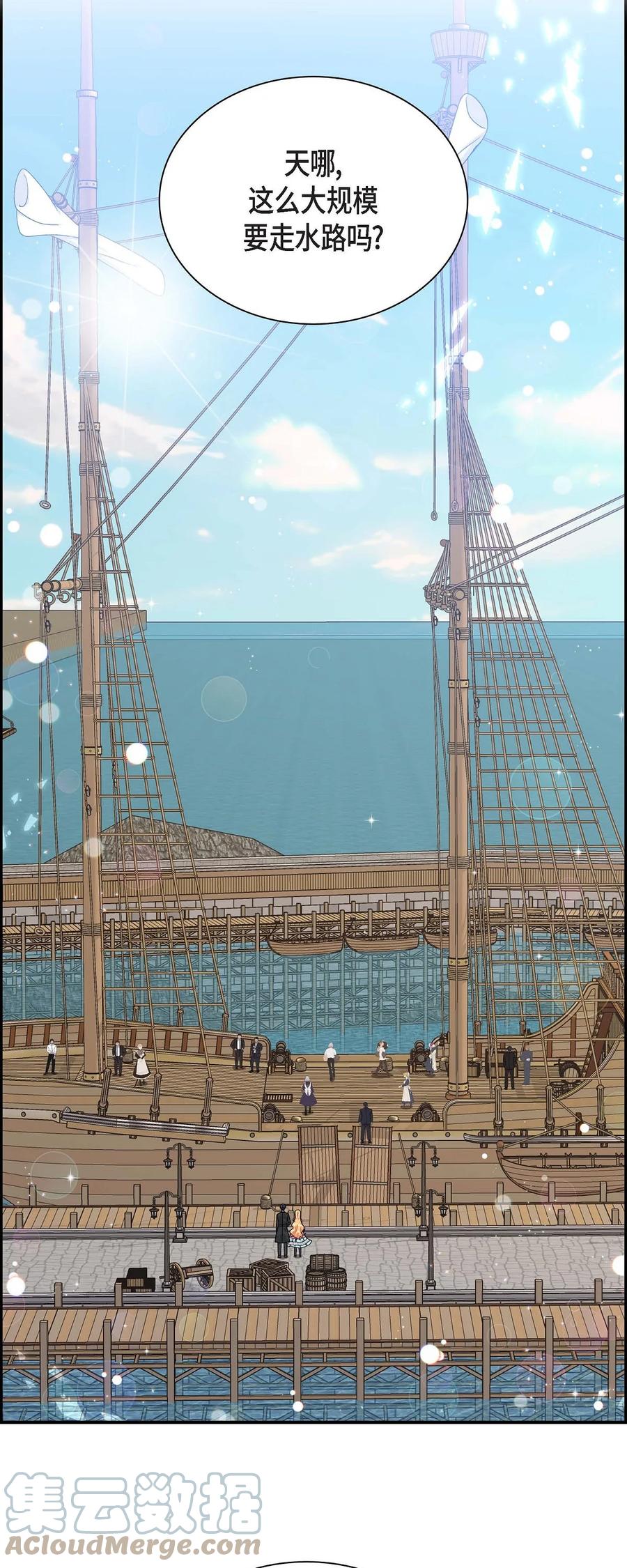 《待破灭男主爱上我》41 启程 第45页