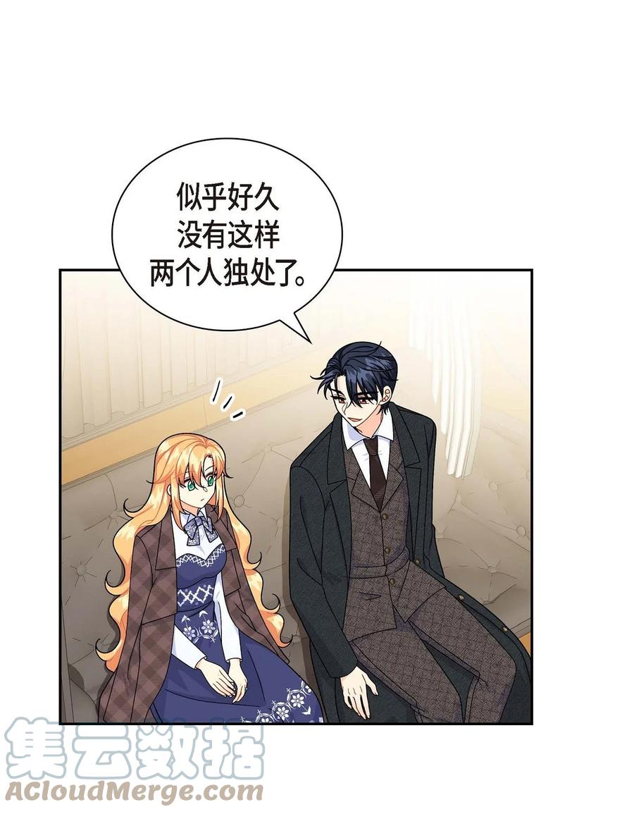 《待破灭男主爱上我》42 抵达科尔特曼 第31页