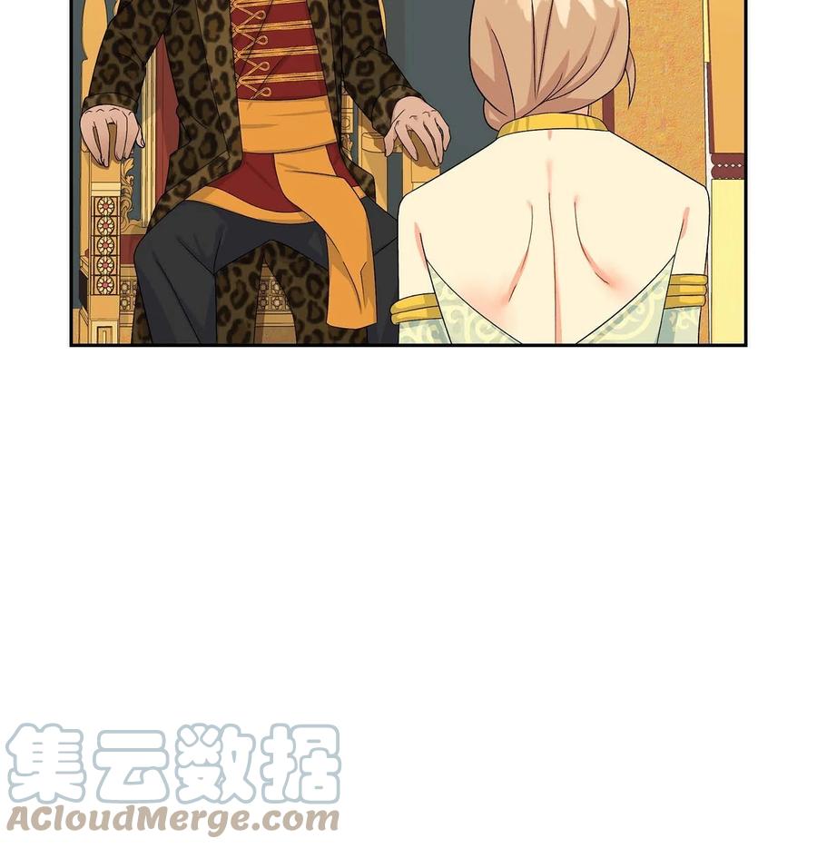 《待破灭男主爱上我》42 抵达科尔特曼 第73页