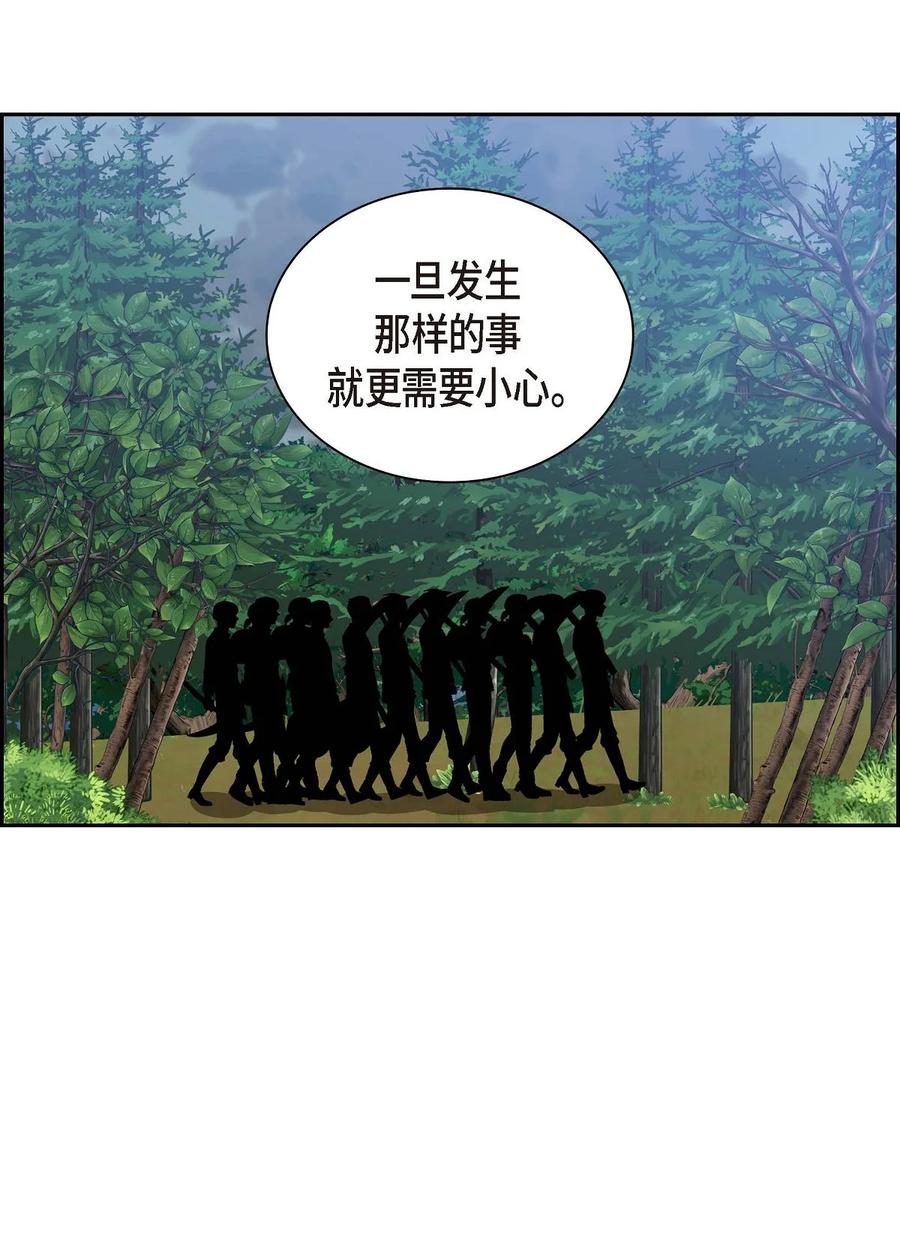 《待破灭男主爱上我》42 抵达科尔特曼 第45页