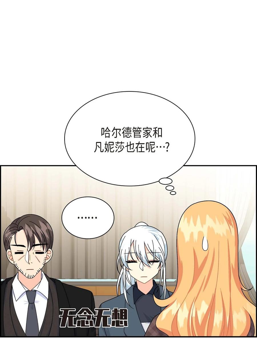 《待破灭男主爱上我》42 抵达科尔特曼 第32页