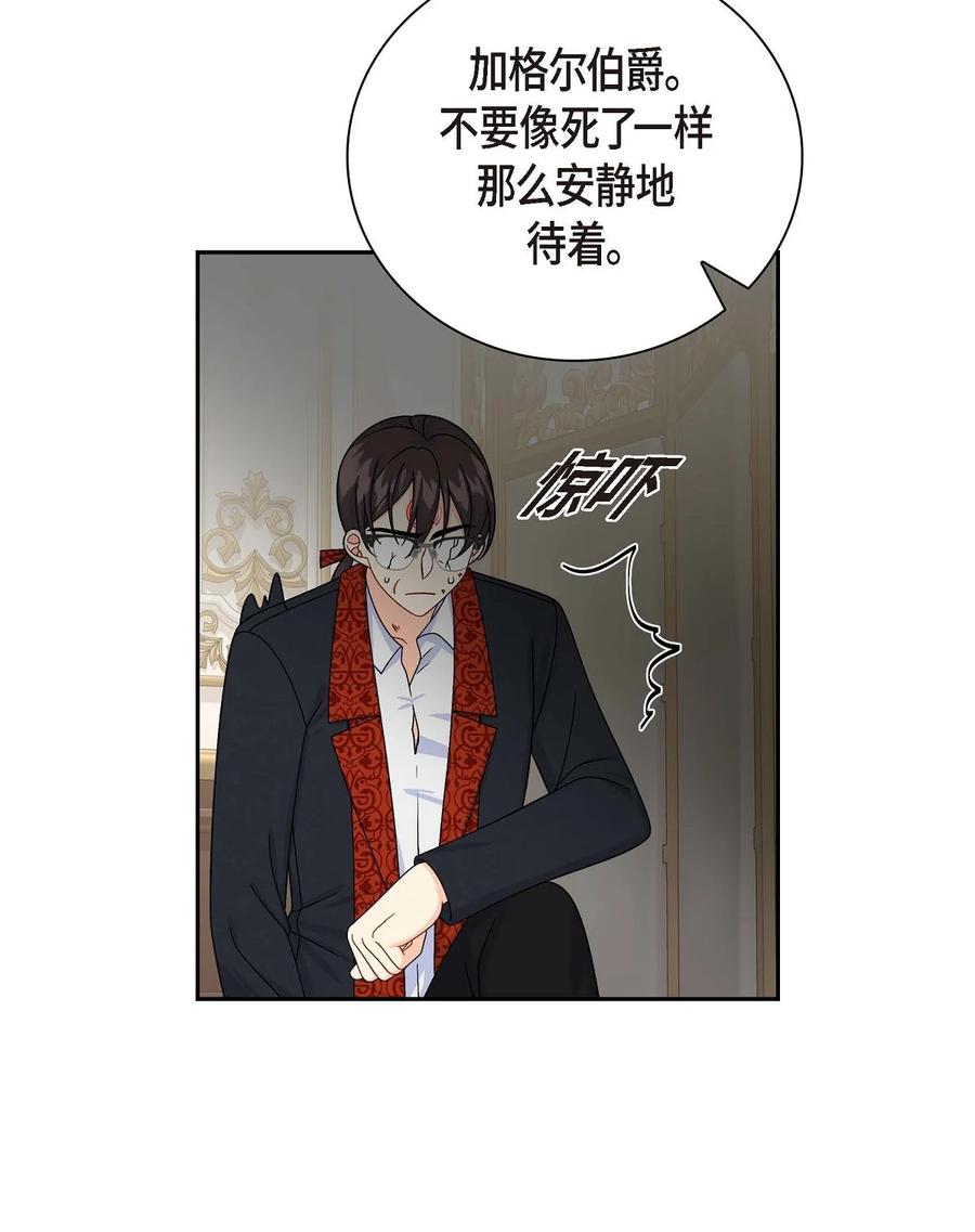 《待破灭男主爱上我》42 抵达科尔特曼 第5页