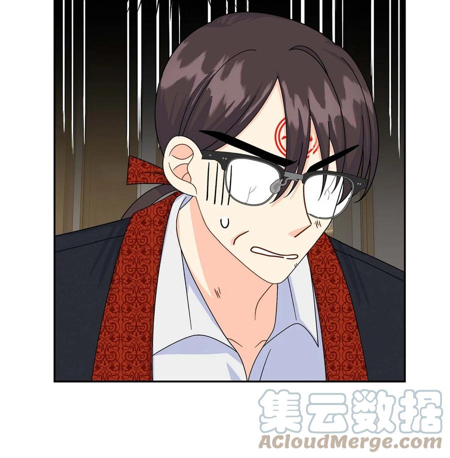《待破灭男主爱上我》42 抵达科尔特曼 第10页