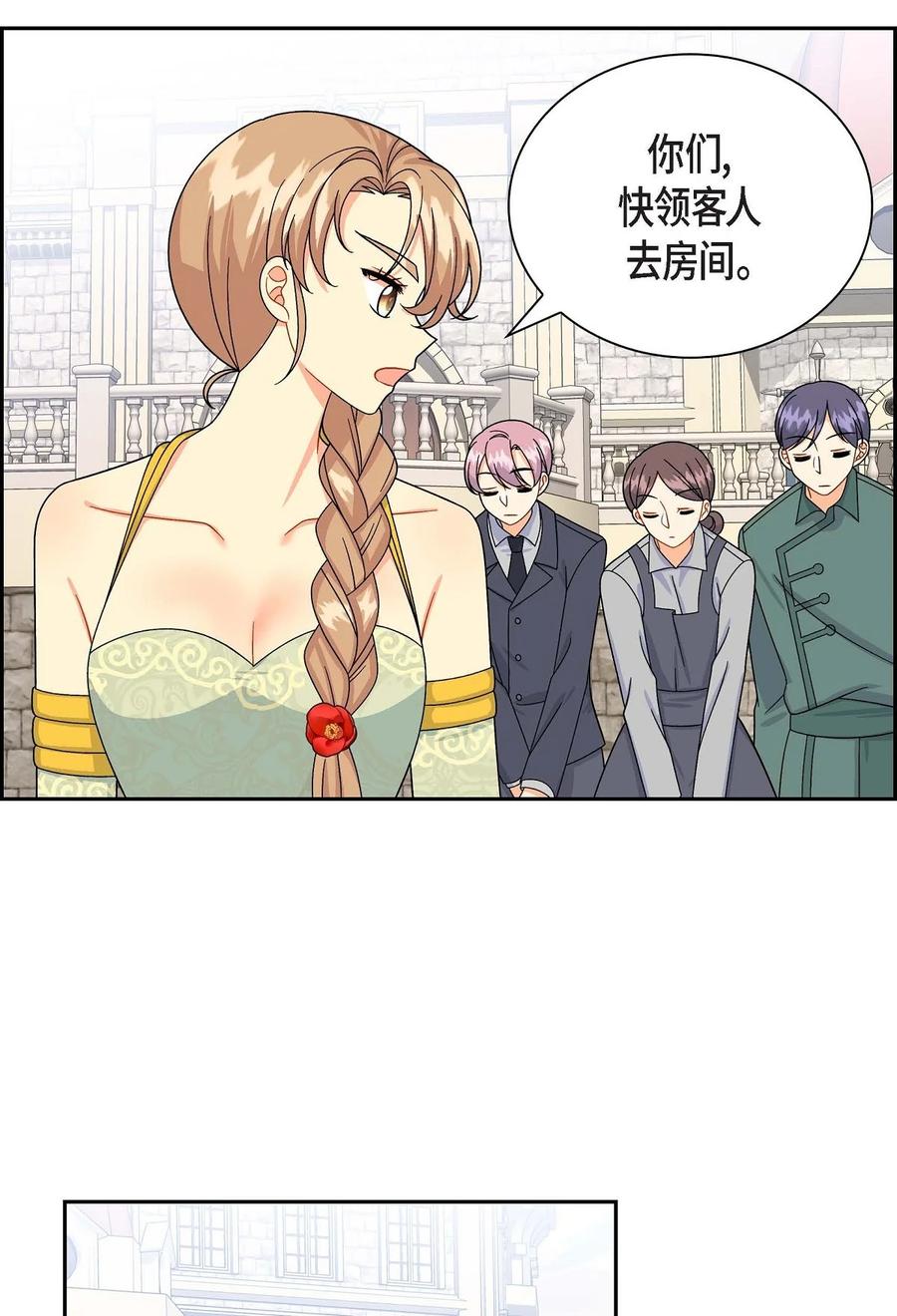 《待破灭男主爱上我》43 入住宫殿 第36页