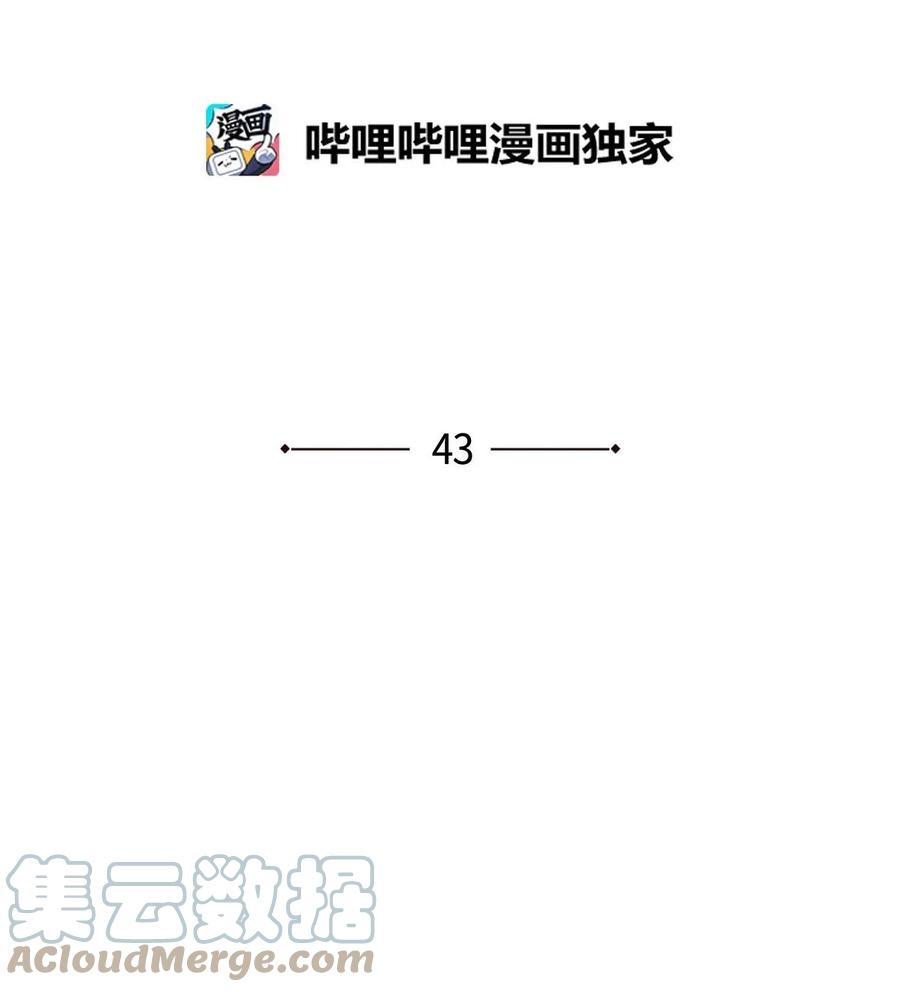 《待破灭男主爱上我》43 入住宫殿 第16页