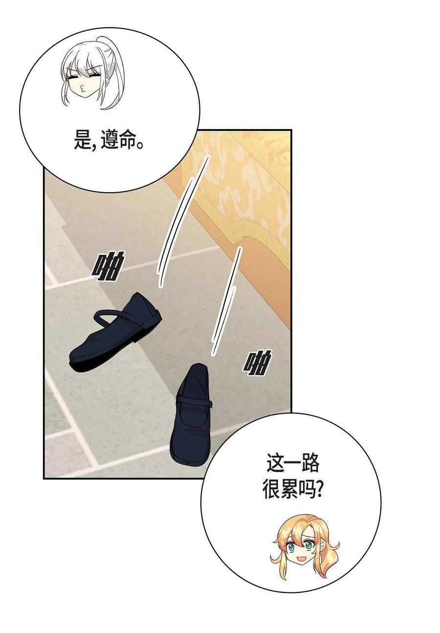 《待破灭男主爱上我》43 入住宫殿 第51页