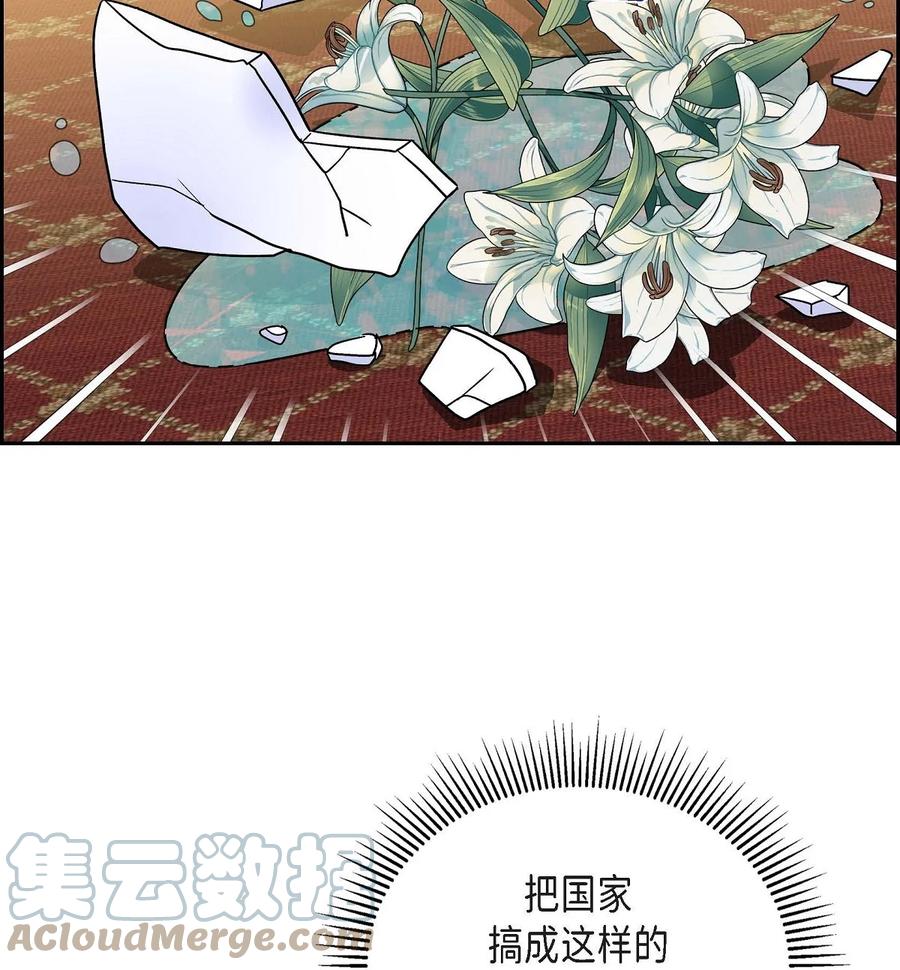 《待破灭男主爱上我》43 入住宫殿 第10页