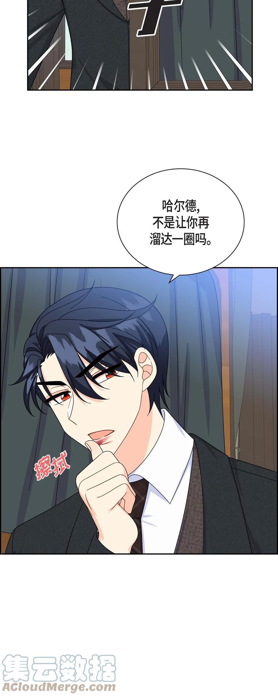 《待破灭男主爱上我》43 入住宫殿 第25页