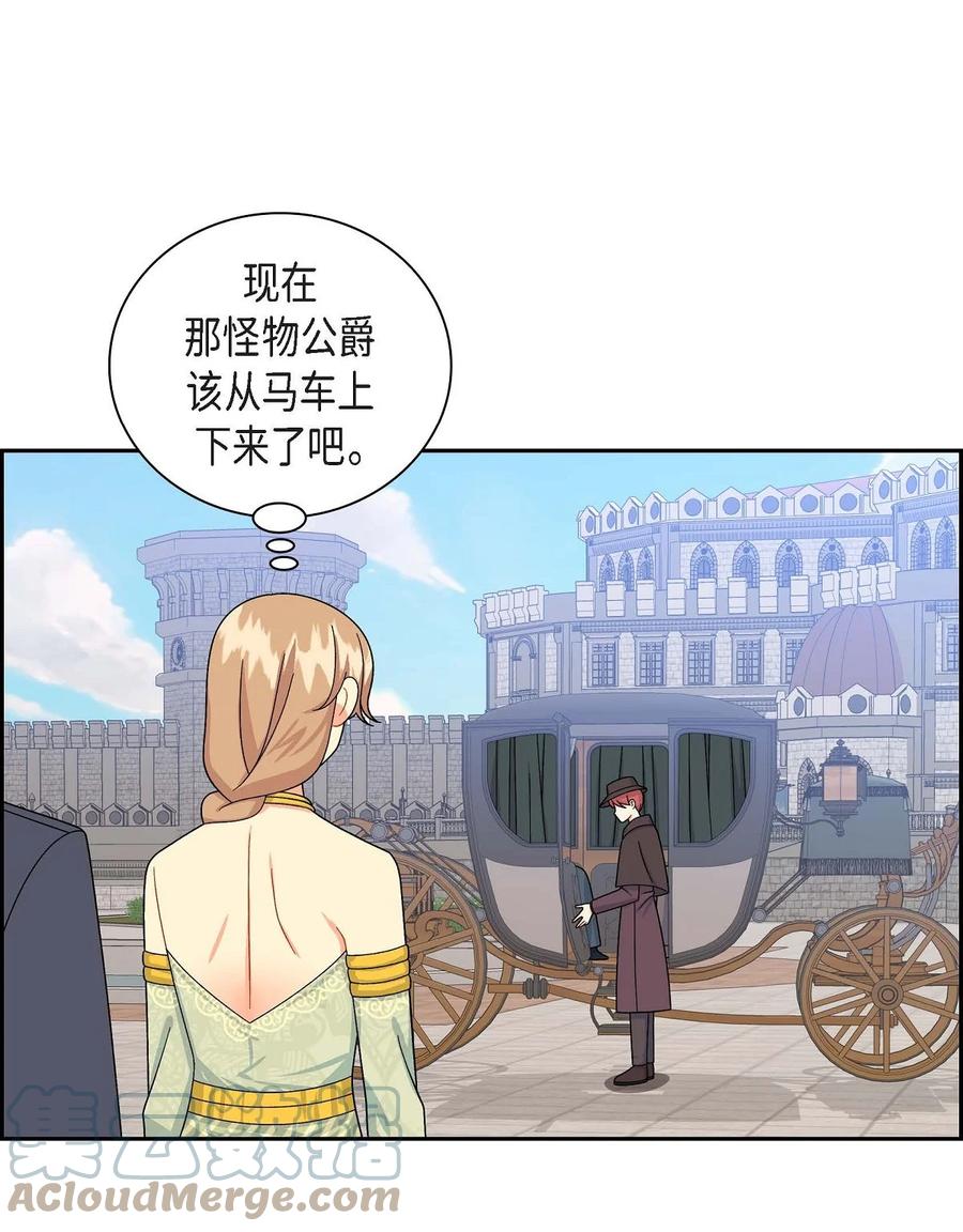 《待破灭男主爱上我》43 入住宫殿 第19页