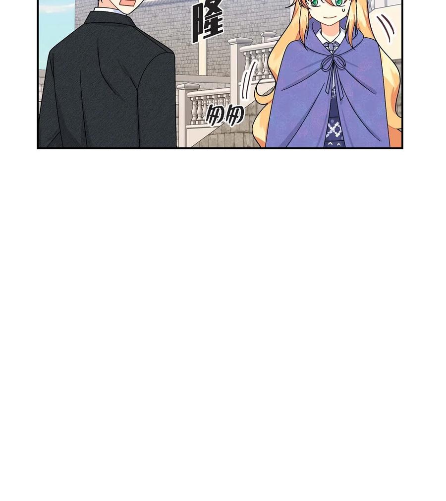 《待破灭男主爱上我》43 入住宫殿 第39页