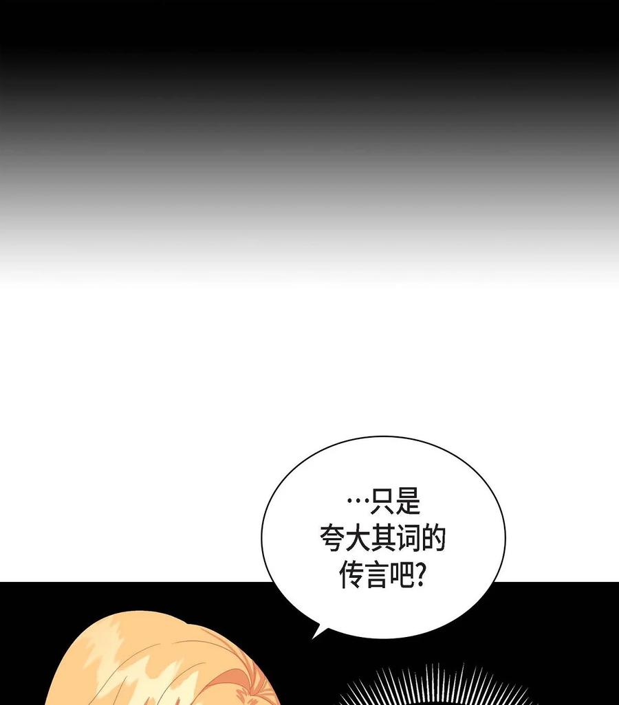 《待破灭男主爱上我》43 入住宫殿 第65页