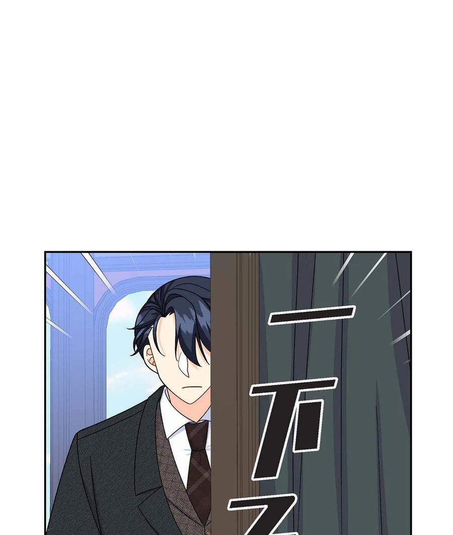 《待破灭男主爱上我》43 入住宫殿 第24页