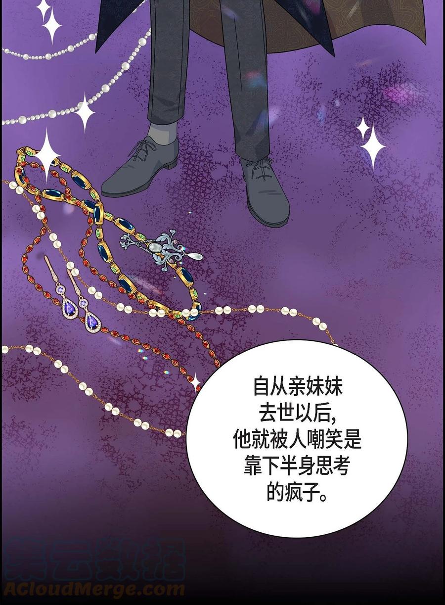 《待破灭男主爱上我》43 入住宫殿 第64页