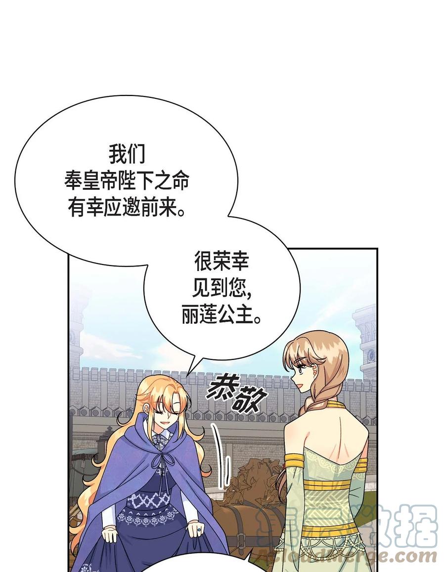 《待破灭男主爱上我》43 入住宫殿 第34页