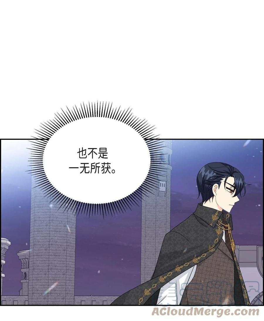 《待破灭男主爱上我》44 诱惑 第55页