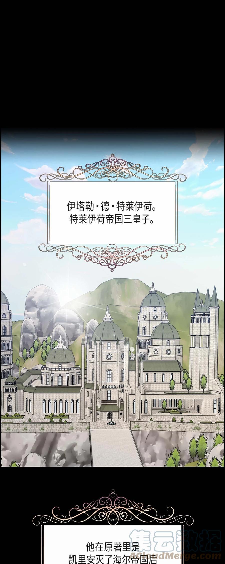 《待破灭男主爱上我》44 诱惑 第1页