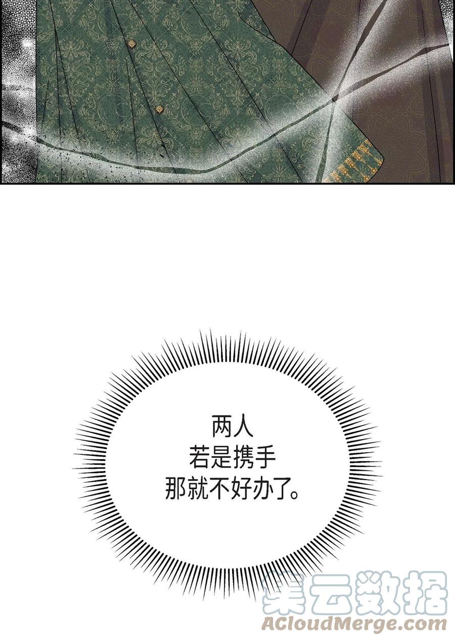《待破灭男主爱上我》44 诱惑 第7页