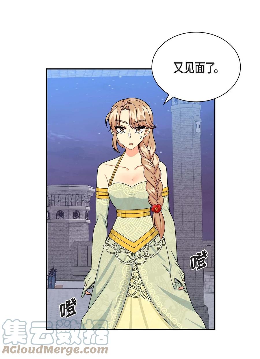 《待破灭男主爱上我》44 诱惑 第31页