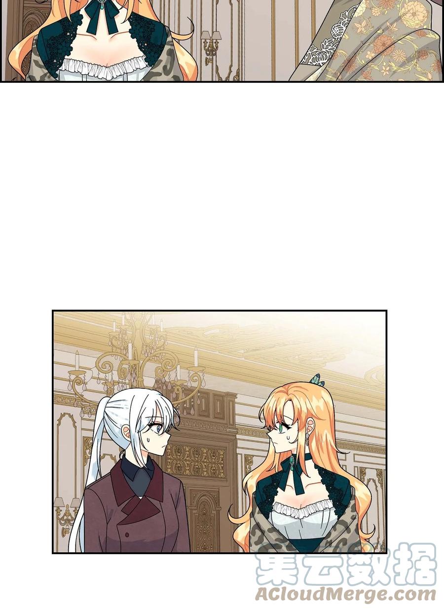 《待破灭男主爱上我》44 诱惑 第61页