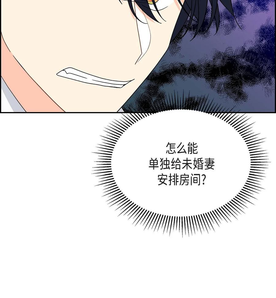 《待破灭男主爱上我》44 诱惑 第17页