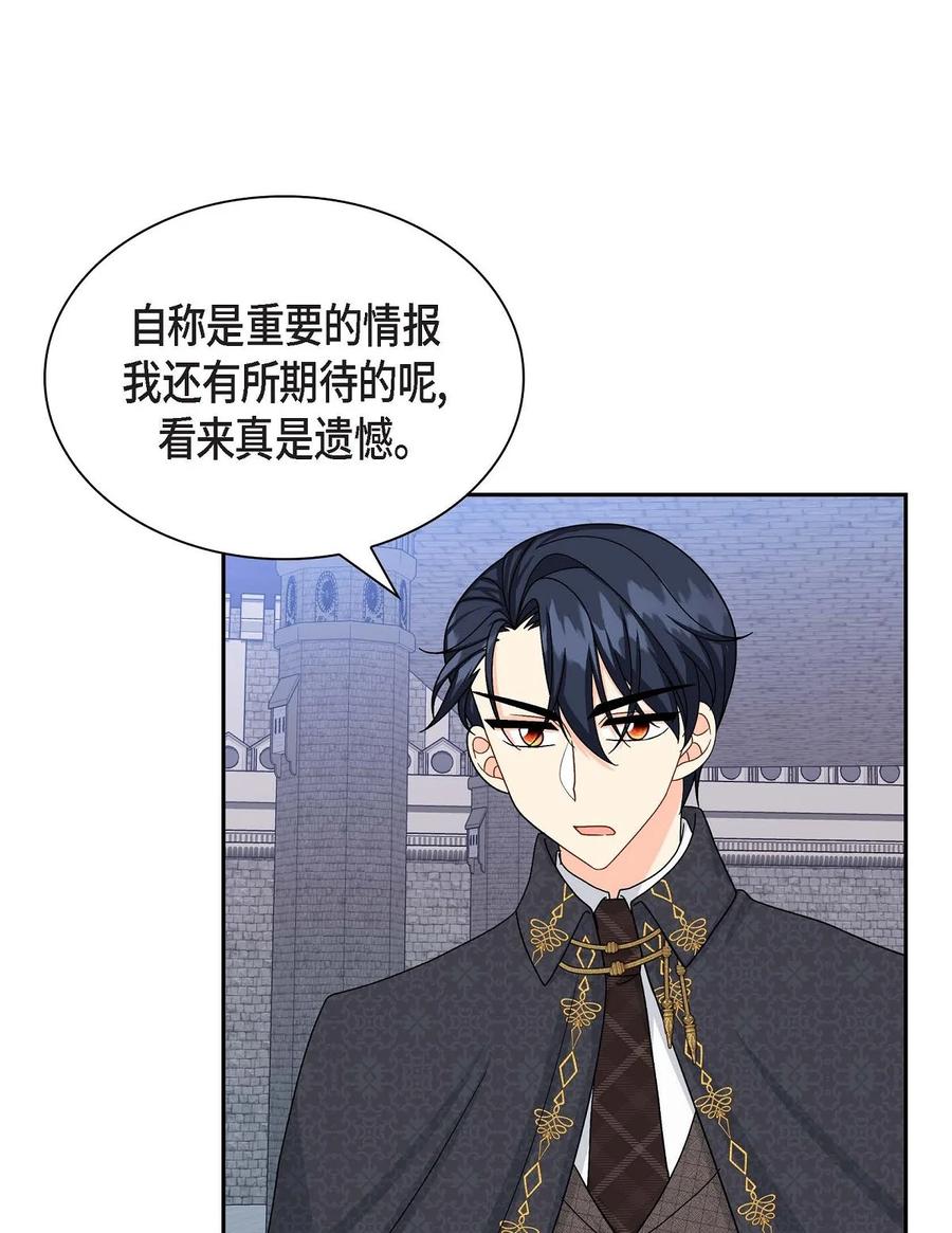 《待破灭男主爱上我》44 诱惑 第50页