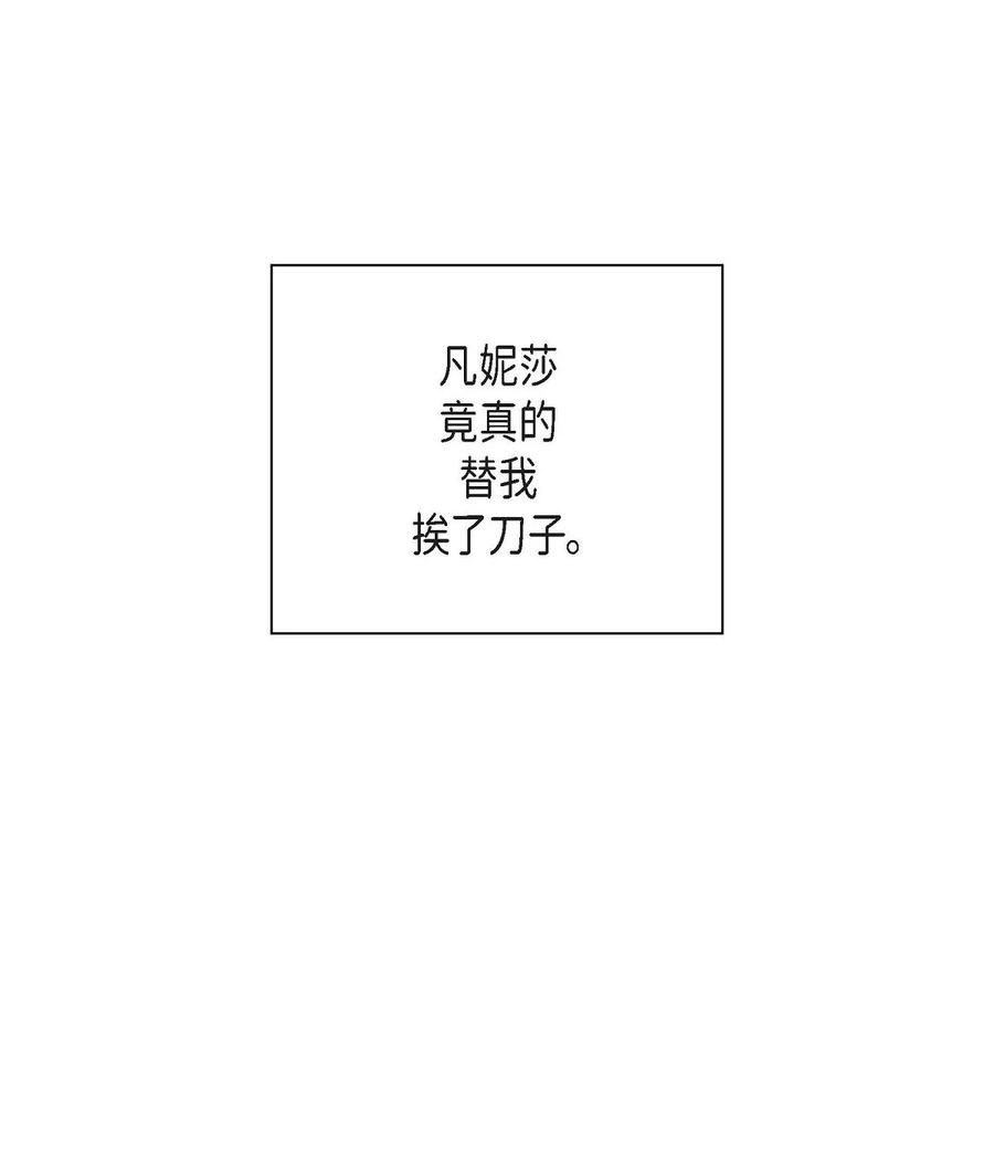 《待破灭男主爱上我》44 诱惑 第14页