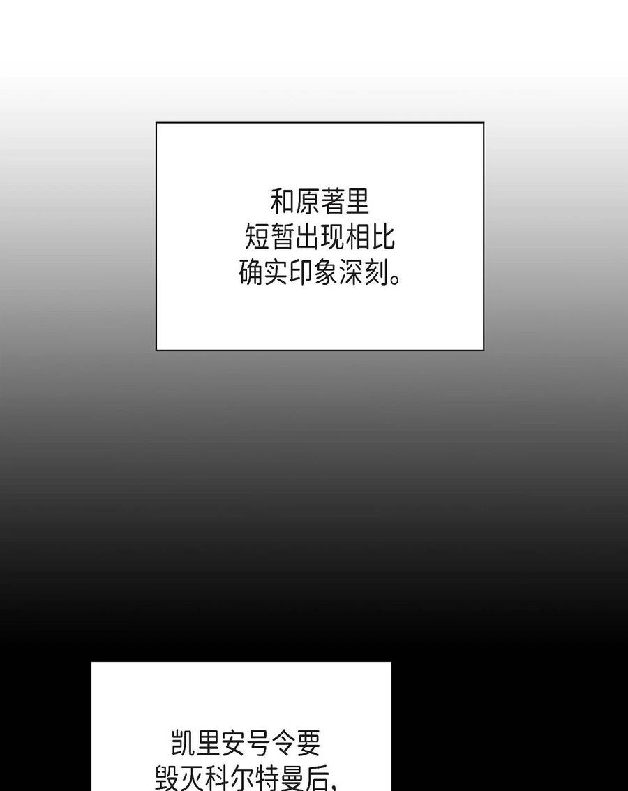 《待破灭男主爱上我》44 诱惑 第65页