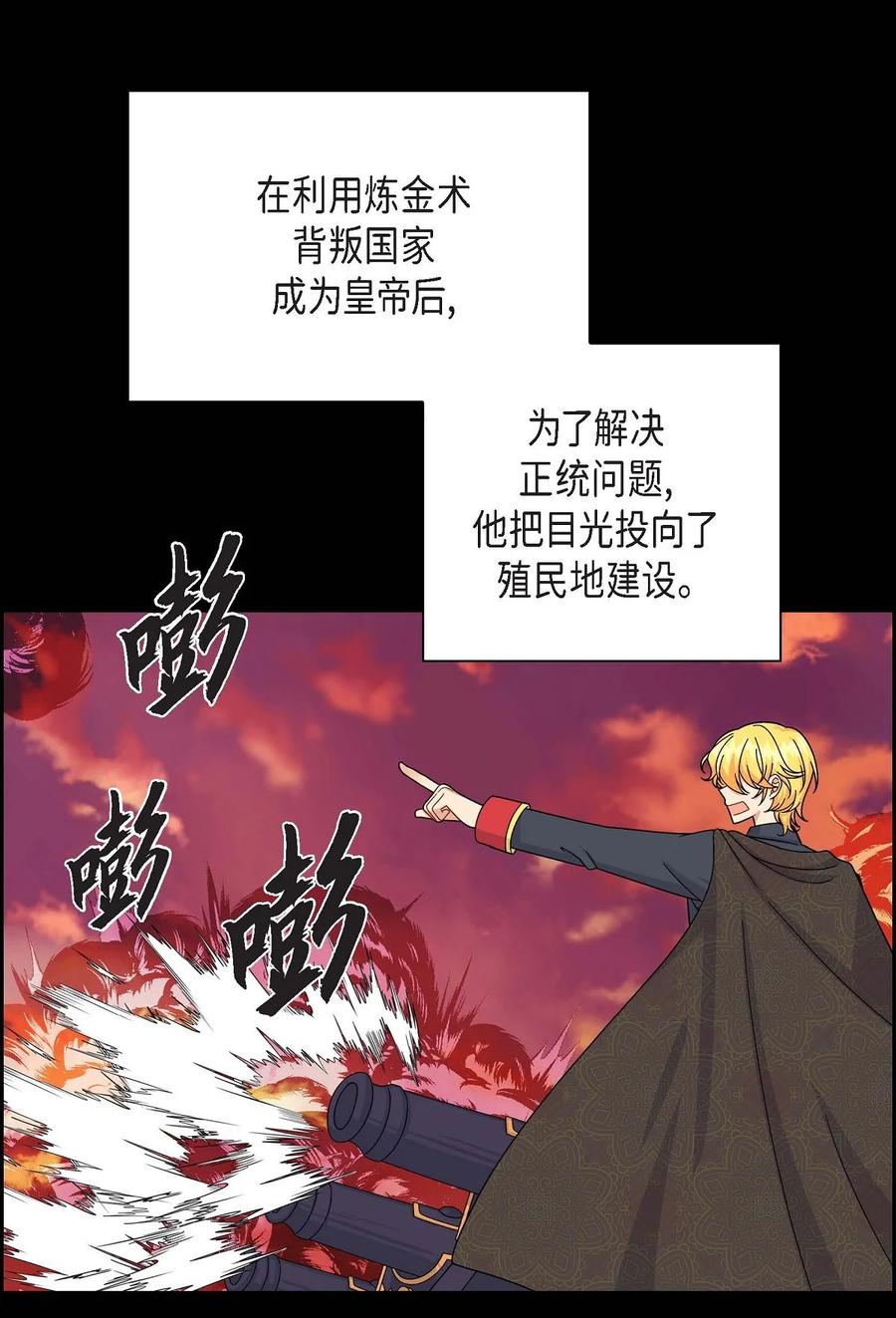 《待破灭男主爱上我》44 诱惑 第3页