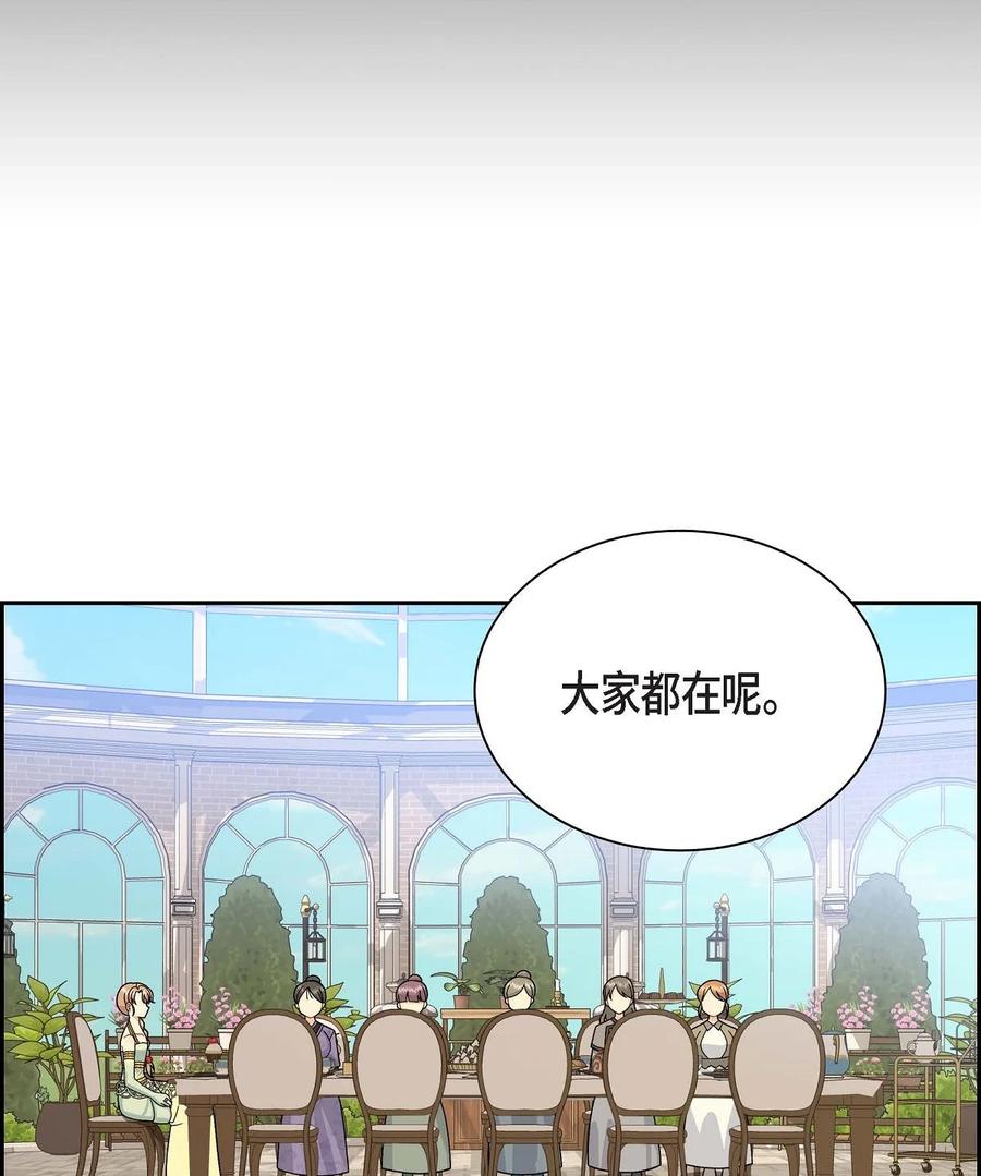 《待破灭男主爱上我》44 诱惑 第71页