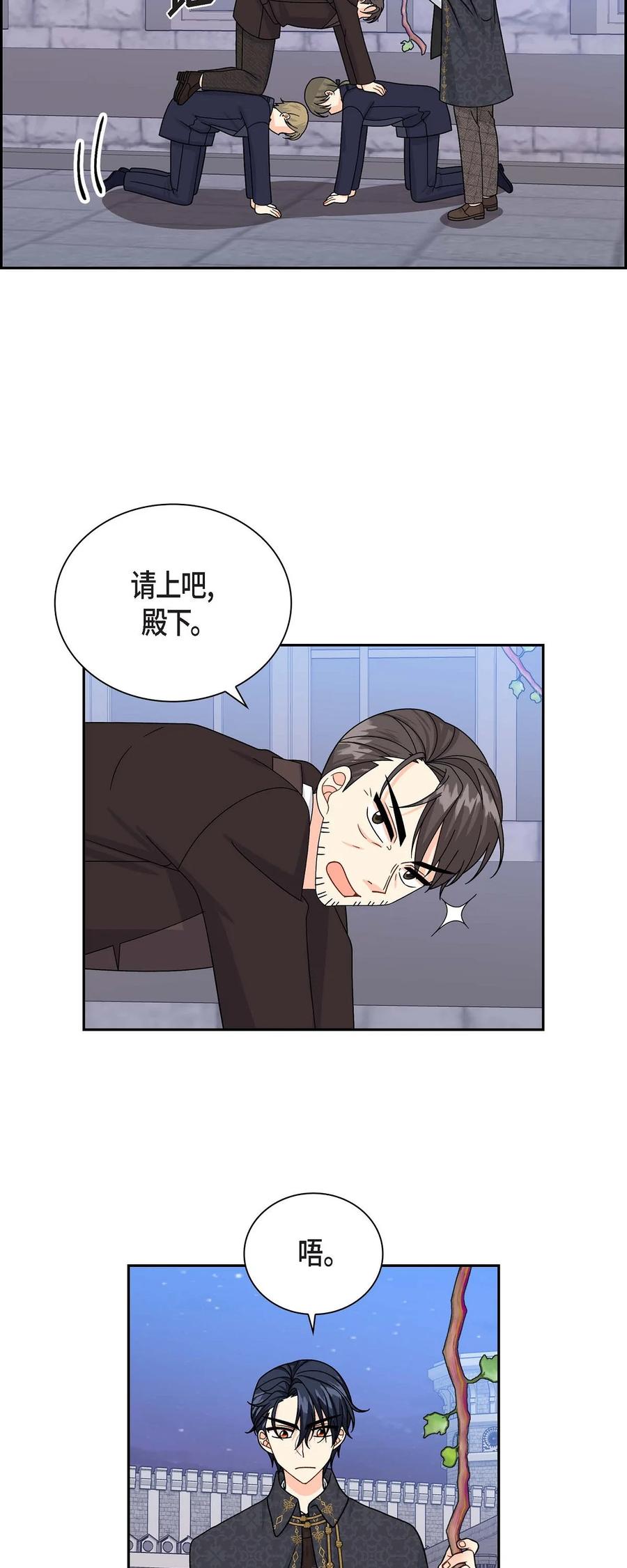 《待破灭男主爱上我》44 诱惑 第29页