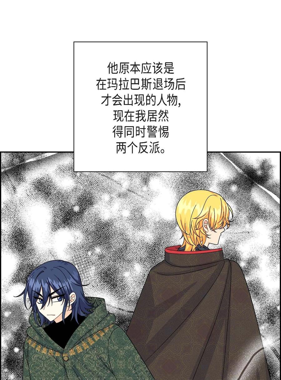 《待破灭男主爱上我》44 诱惑 第6页