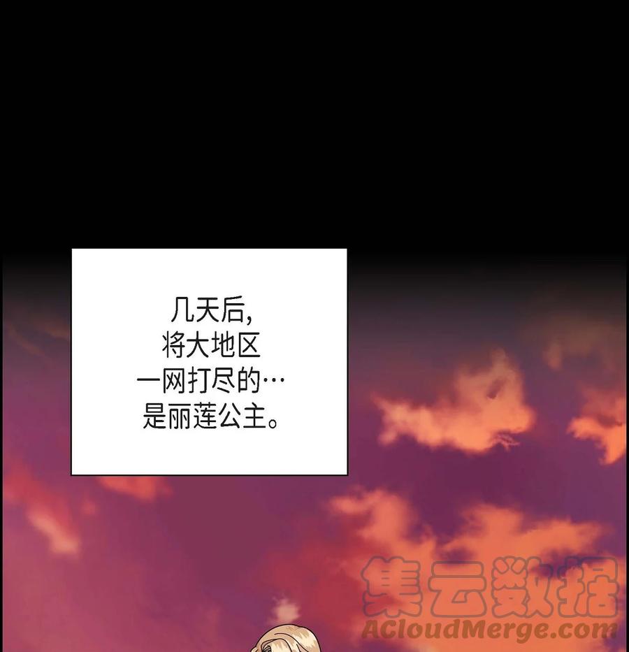 《待破灭男主爱上我》44 诱惑 第67页