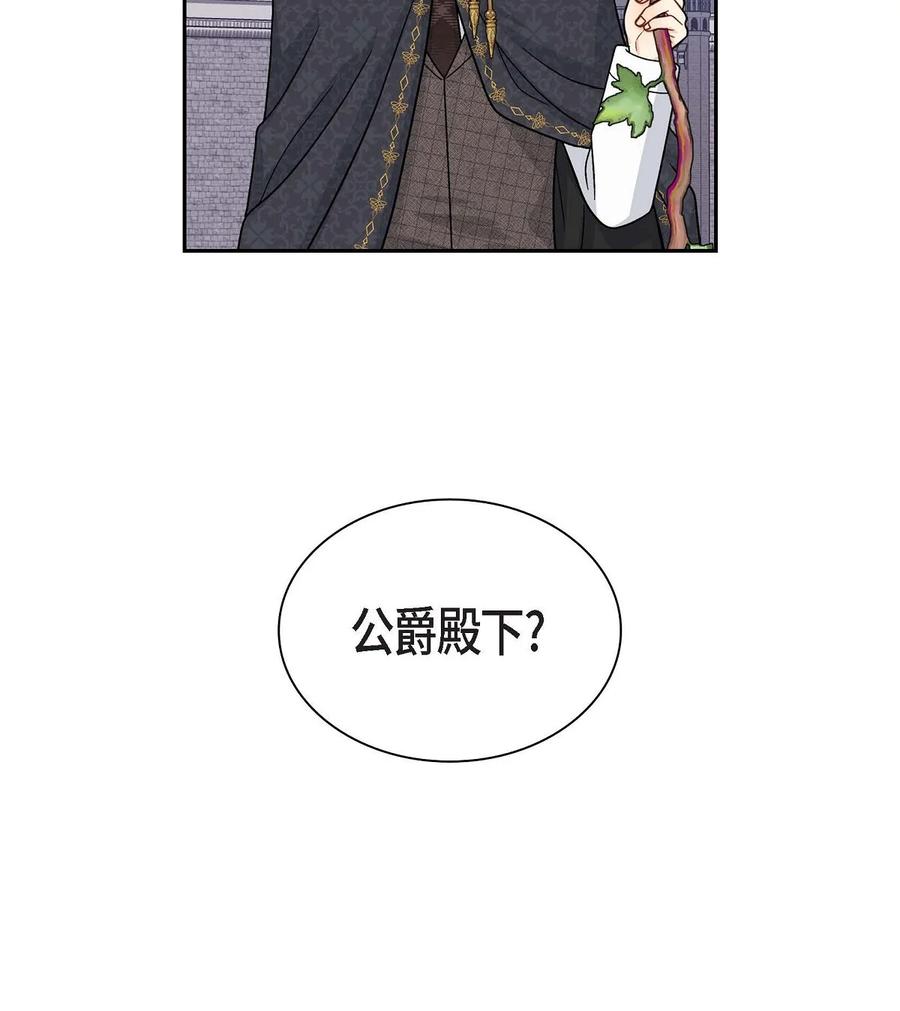 《待破灭男主爱上我》44 诱惑 第30页