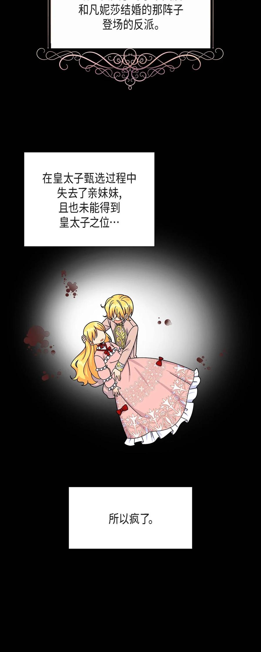 《待破灭男主爱上我》44 诱惑 第2页