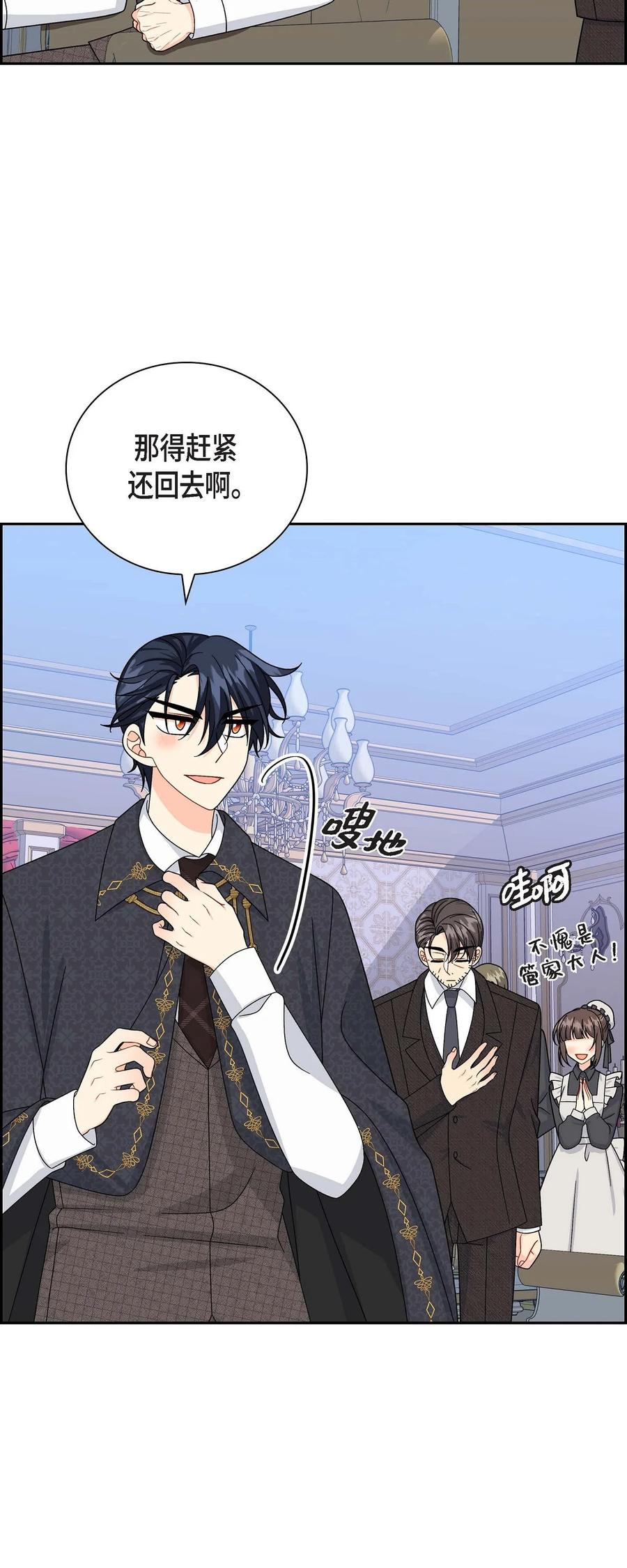 《待破灭男主爱上我》44 诱惑 第21页