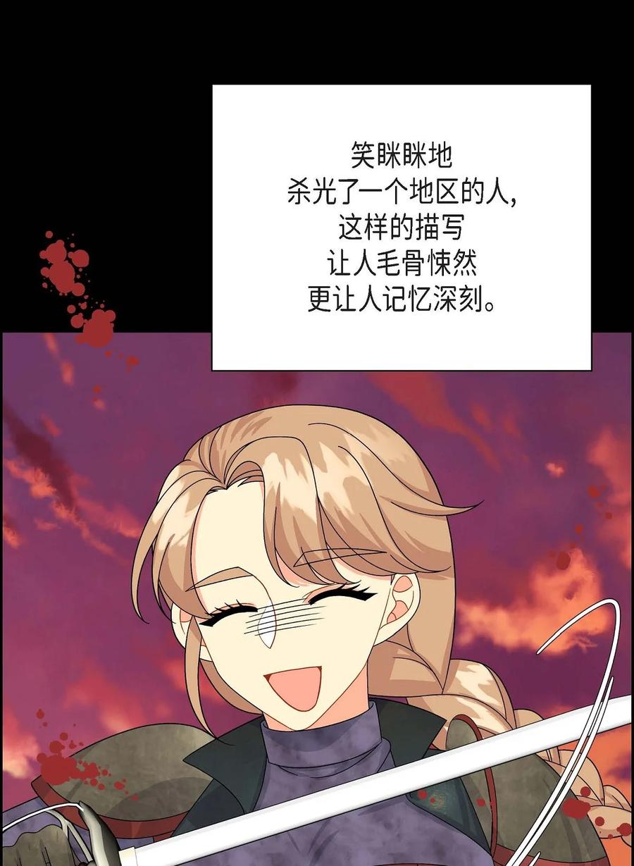 《待破灭男主爱上我》44 诱惑 第69页