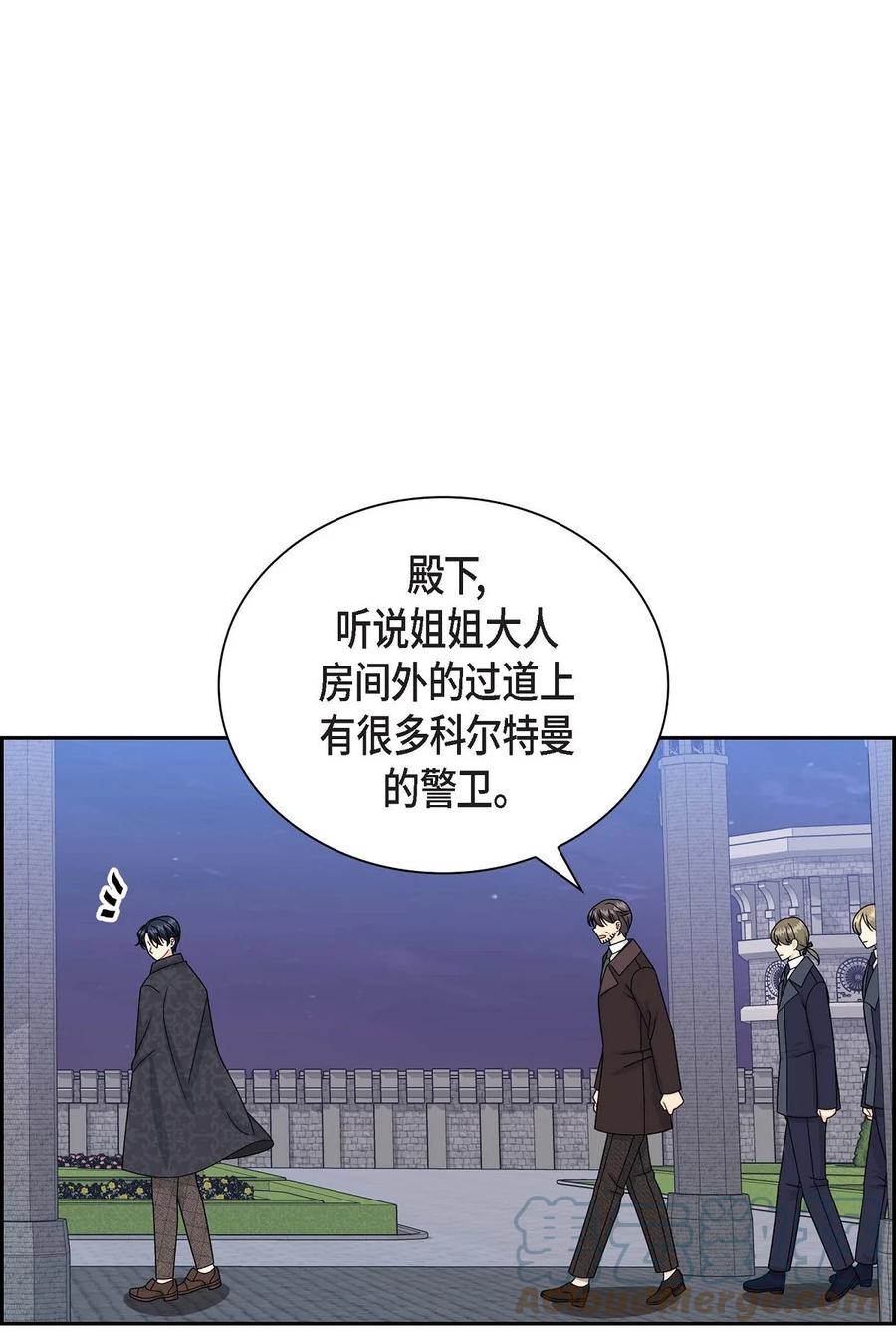 《待破灭男主爱上我》44 诱惑 第22页